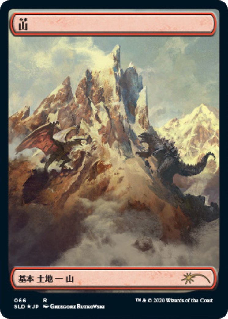 Mountain (Godzilla Lands)