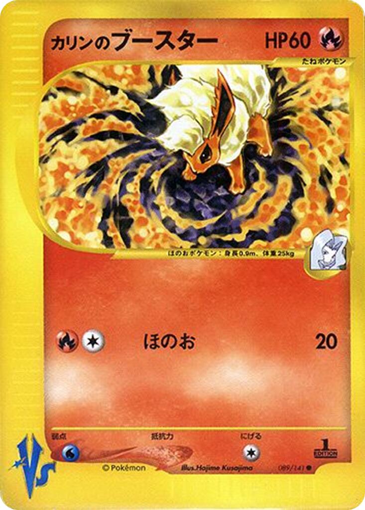 Karen's Flareon