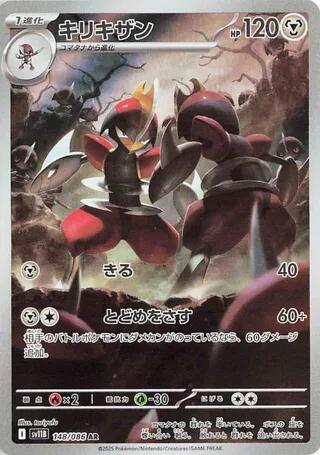 Bisharp - 148/086