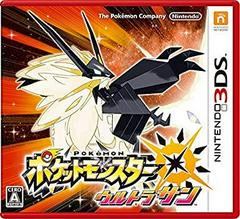 Pokemon Ultra Sun