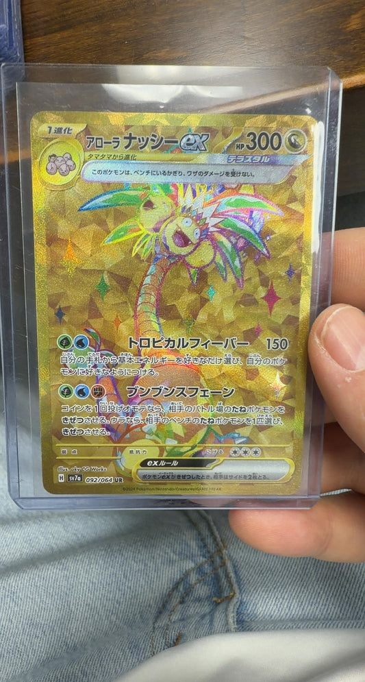 Alolan Exeggutor ex (Mirror Holo)